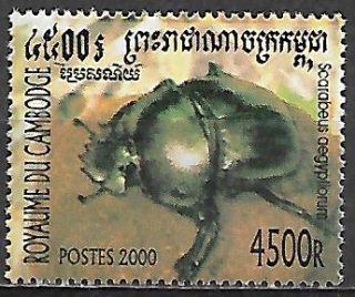 Kambodža N Mi 2039