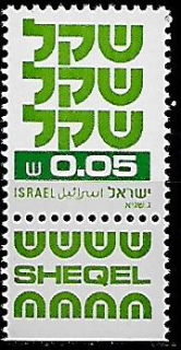 Izrael N Mi 0829