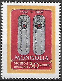 Mongolsko N  Mi 0310