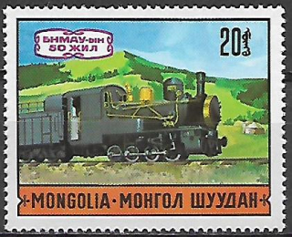 Mongolsko N  Mi 0643